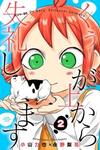 Kuu Intrudes From Above