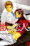 Oboreru Kemono no Koibito