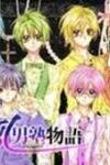 Fuudanjuku Monogatari