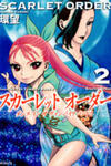 Scarlet Order - Dance in the Vampire Bund 2