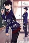 Komi-san wa, Comyushou desu.