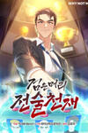 Black-Haired Tactical Genius