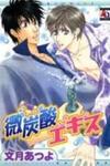 Bitansan Ekisu