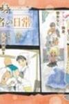 29-sai Hitorimi Chuuken Boukensha no Nichijou