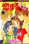 Koi Suru One Fourth