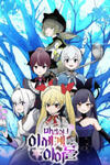 Magical Girls Are The Idols Of This World