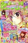 Shugo Chara! Encore!