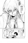 That Girl Is Not Just Cute
