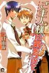 Goshujinsama ni Kiwotsukete