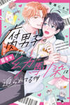 Fudanshi no Ore ga Youkya Osananajimi ni Semarareteru Ken