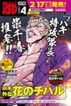 Baki Gaiden: Hana No Chiharu