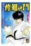 Shura no Mon