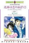 Dorobou wa Koi no Hajimari