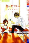 Hana ni Kedamono