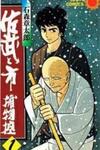 Sabu to Ichi Torimonohikae