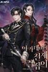 Academy Genius Swordmaster