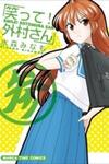 Waratte! Sotomura-san