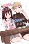 Joshi Daisei ga Goukon de Onee-san ni Mochikaerareru Hanashi