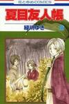 Natsume Yuujinchou