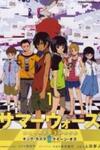 Summer Wars: King Kazuma vs Queen Ozu