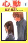 Switch (Mochizuki Karin)