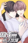 Zhou Cheng Yi’s Bumpy First Love