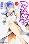 Maken-Ki!