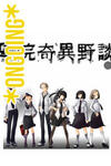 The School’s Urban Legends