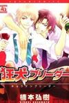 Kyouken Breeder