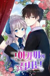 The Lady’S Butler