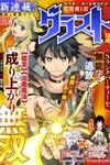 S-RANK PARTY WO MUNOU DA TO TSUIHOUSARETA KEDO, "KANTEI" TO "CHIYU MAHOU" DE NARIAGARI MUSOU