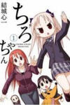 Chiro-chan