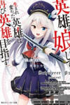 Eiyuu no Musume to Shite Umarekawatta Eiyuu wa Futatabi Eiyuu o Mezasu