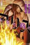 Imawa no Michi no Alice