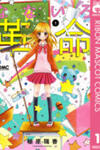 Nanairo Kakumei