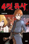 4 Cut Hero