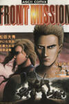 Front Mission