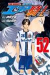 Area No Kishi