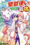 Osananajimi No Kyuu Party Kara Tsuihou Sareta Kiyoshijuu Zukai. Bannou Shien Mahou To Nakama O Fuyashite Saikyou E!