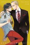 Ayamachi wa Shinshi no Tashinami