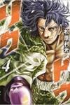 RIKUDOU