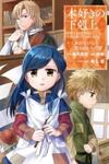Honzuki No Gekokujou ~Shisho Ni Naru Tame Ni Wa Shudan Wo Erandeiraremasen~ Dai 1-Bu - Hon Ga Nai Nara Tsukureba Ii!