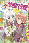 Gareki!: After School of Modeler Girls