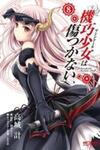 Unbreakable Machine Doll.