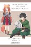 A Day In The Life Of The Shield Hero