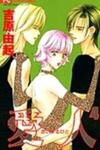 Aisuru Hito