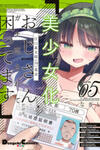Bishoujokashita Oji-san dakedo, Gachi Koi sarete Komattemasu