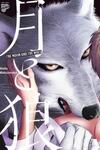 The Moon and the Wolf