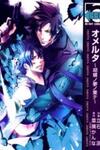 Omerta - Kochou No Yume No Kate