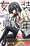 Josou Shounen Anthology Comic